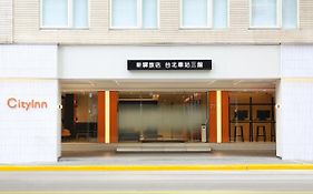 新驛旅店台北車站三館